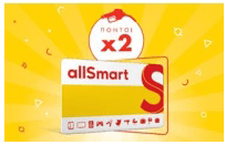 allsmartx2